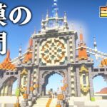 建築ガチ勢が砂漠の島におしゃれな街を作る -城門- |らなクラⅣ part１５【マイクラ】【マインクラフト 実況】】