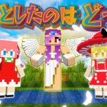 【マイクラ】池に落ちたら変な姿に！元の姿を取り戻せ！part44【Touhou Little Maid/ゆっくり実況/マインクラフト/Minecraft/まいくら/東方リトルメイド】