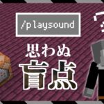 【ゲーム制作】そのままじゃ使いにくい！/playsoundを便利に使う方法を分かりやすく説明する試みをする(だけの)動画【マイクラBE】【Sky Wars制作日誌 #2】