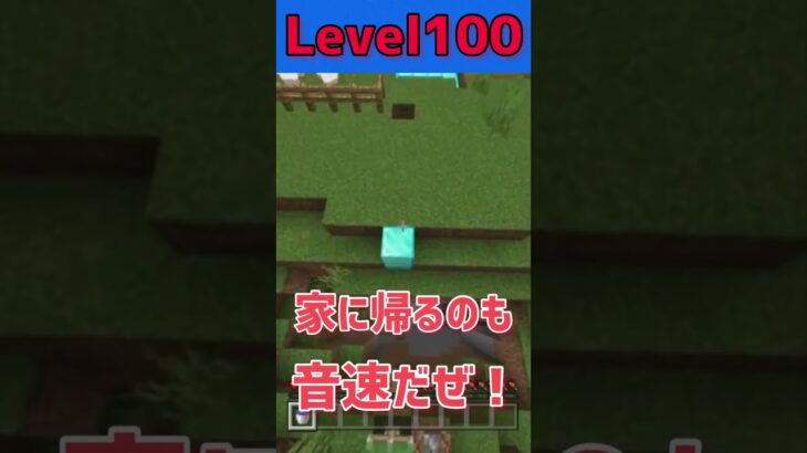 【マインクラフト】家に帰る速さの違い#まいんくらふと #マイクラ #マインクラフト #shors