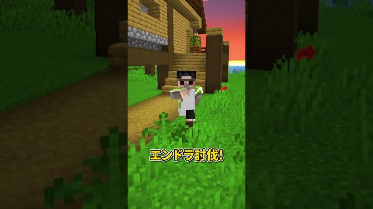 マイクラ最強の男のナイトルーティン #shorts #マイクラ #ナイトルーティン