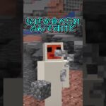 異世界に招かれた… #マイクラ私の旅物語 #shorts #ごらやん【ゆっくり実況】【マインクラフト】