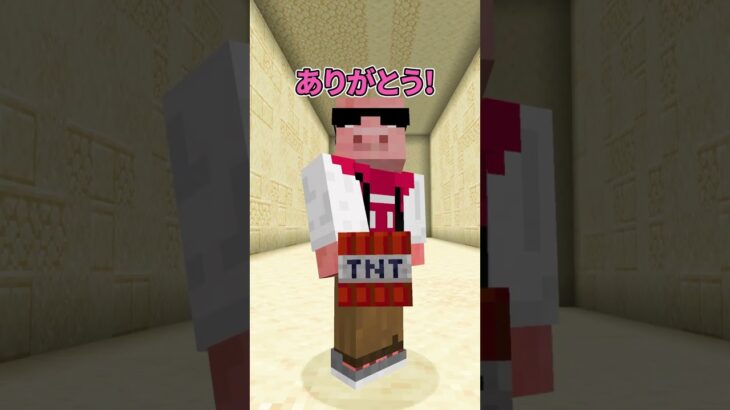 みんな！助けてくれ～😭 #shorts #マイクラ