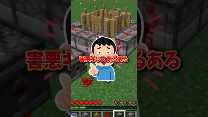 マルチで嫌われる行動２選 【まいくら・マインクラフト】【マイクラ豆知識 解説 裏技】#shorts #12