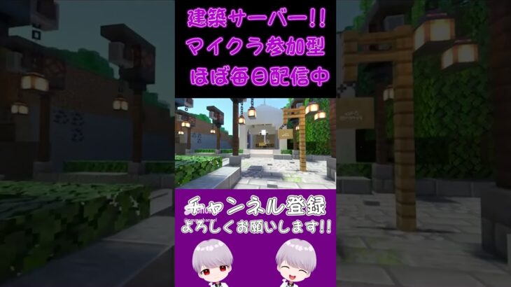 【 マインクラフト 】そろそろサバイバル建築したいなぁ～  – ぱうる –   #shorts