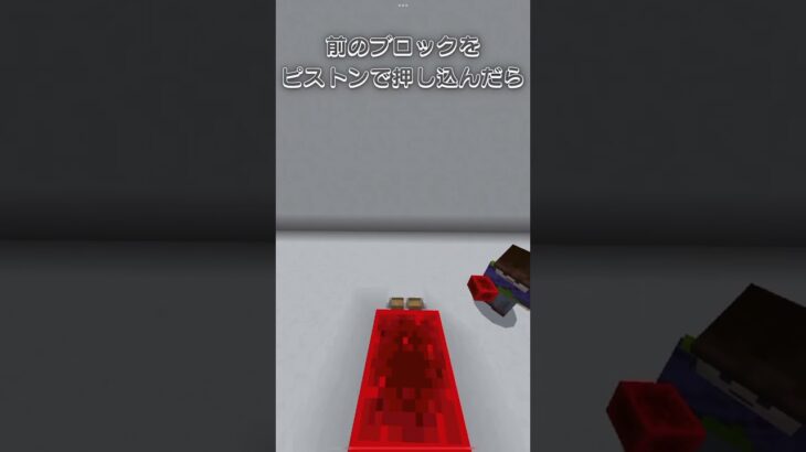 【マイクラ】自分の体を埋める方法!? #shorts #マイクラ #minecraft #建築