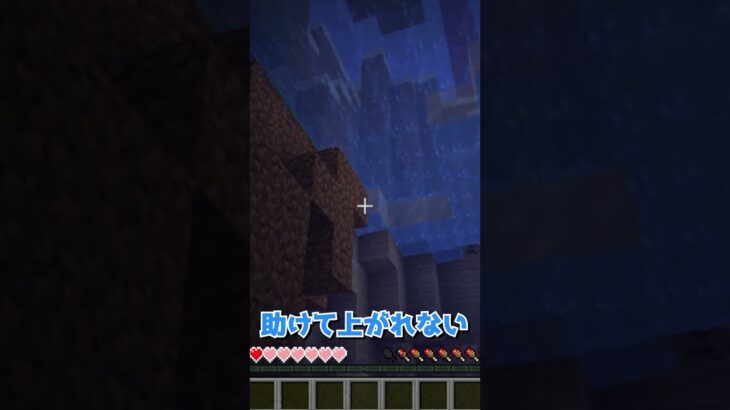 元水泳選手が教える泳ぎ方講座 #shorts #minecraft #マイクラ #初心者 #海