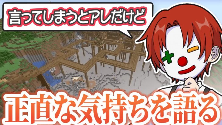 【※モザイクあり】さんちゃん湖の事件と仕返しについて正直な気持ちを話す雨栗さん【アツクラ切り抜き】【感動】【さんちゃんく！】