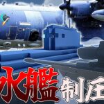 【マイクラ】最強兵器で潜水艦を粉砕し、勝利の為に慈悲なく制圧する…【ゆっくり実況】