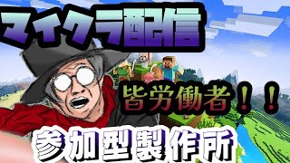 【マインクラフト 参加型】復活の建築参加型企画戒め編