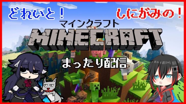 【#マインクラフト 】奴隷と一緒に建築