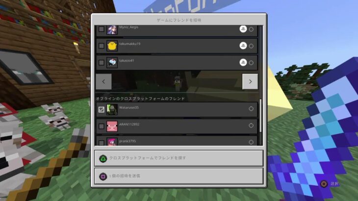 朝からマイクラやるよー
