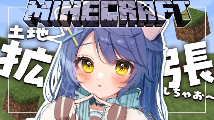 ✯*.┊マイクラ┊開拓ってな　土でうめることやねんˎˊ˗  〖 天宮こころ┊にじさんじ 〗