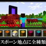 【衝撃】世界最速で木を集めれるシード値がヤバすぎる….｜マイクラ超激レアなシード値５選