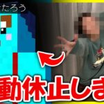 マインクラフト実況をやめるかもしれません…😰【まいくら/マインクラフト】