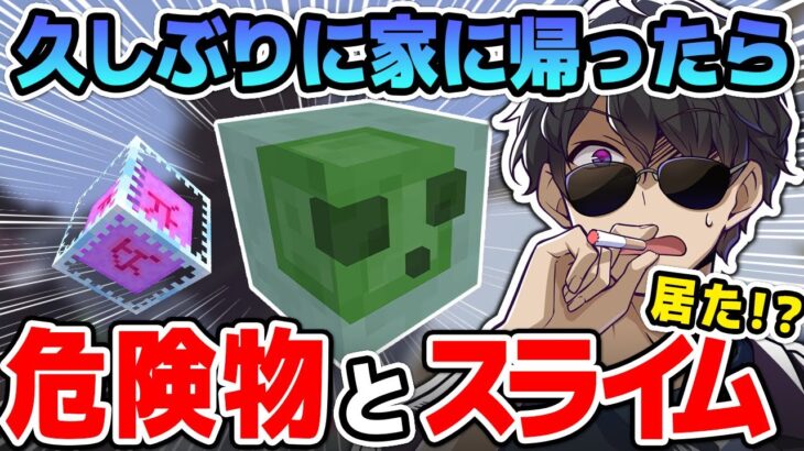 ✂【アツクラ】家に警備員！？イタズラされても心優しいぼんさん！【ドズル社切り抜き】【マイクラ】【ぼんじゅうる】