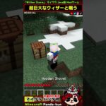 [マインクラフト] 木のシャベルで土掘って丸石ゲット