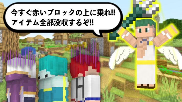 【マイクラ】ヤバすぎる神が命令してくる世界でエンドラ討伐【マインクラフト】【よろずや】