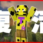 【アツクラ】今日こそ被害届だす！【マイクラ】