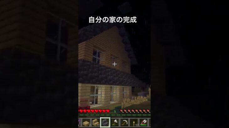 【マインクラフト統合版】家の完成#マインクラフト統合版