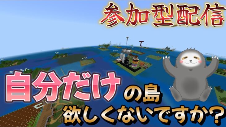 [マイクラ]シャンデリアとエリトラ取りに行く　参加型配信