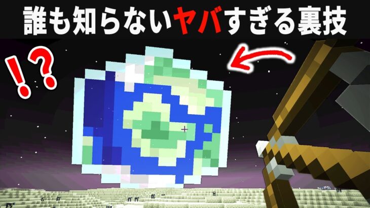 マイクラに宇宙ディメンションが実装！？今年のエイプリルフールネタがヤバすぎたｗｗｗ【ゆっくり実況】【マイクラ】