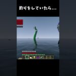 【マイクラ】釣りをしていたら…