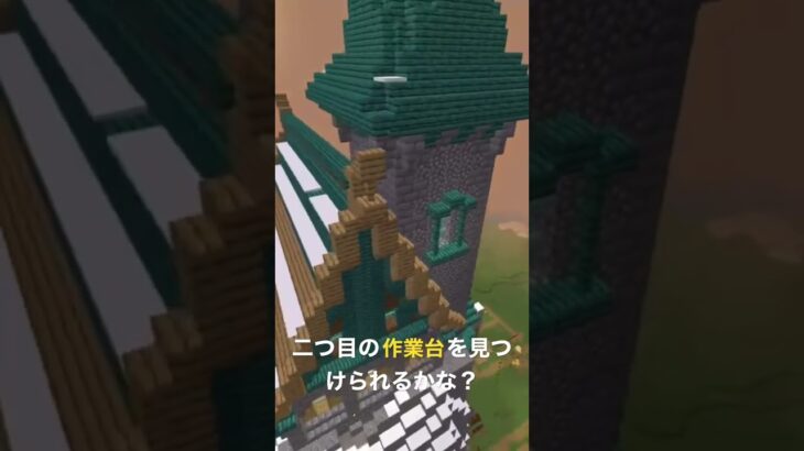 シャブさんの素敵な崖建築。【マインクラフト】