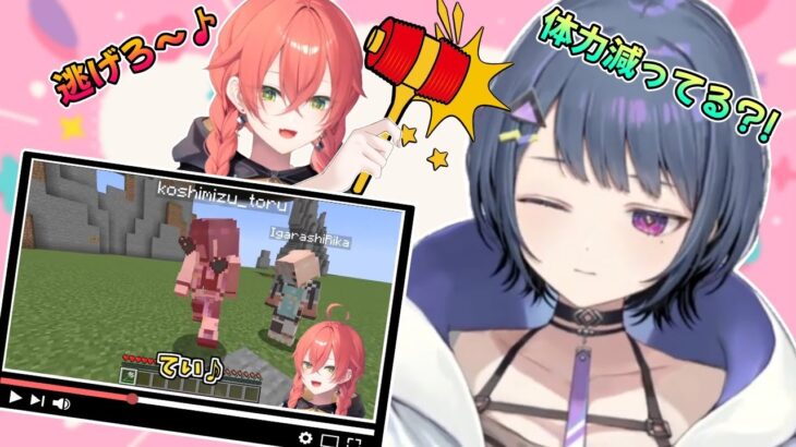 魔法の言葉「あかり分かんな～い」でしーちゃんから逃げ切ろうとするあかぴゃん【獅子堂あかり/小清水透/にじさんじ/切り抜き】