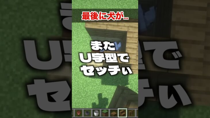 【衝撃】超リアルな犬小屋がこちら… #マイクラ #マイクラ建築 #マインクラフト