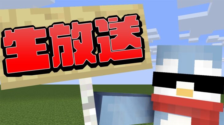 マイクラで生き残りをかけたゾンビゲームを開始するぞ！