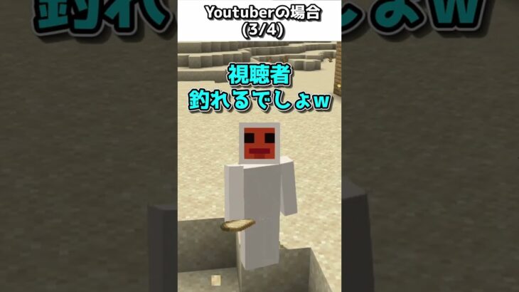 【初心者vs上級者】トラップタワーを作るときの違い【ゆっくり実況】【マインクラフト】#shorts #ごらやん