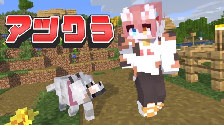 【アツクラ】久しぶりのアツクラ!!いろんな拠点見回りますwww