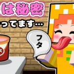 【実は1人で〇〇してます…💓】バレたら超恥ずかしいマイクラあるある🤫㊙️ #ぴこみんず