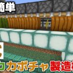 【マイクラ実況】泥式がラクちんすぎ！？拡張簡単なスイカ・カボチャ製造機ができました！【マイクラ統合版1.19.81】【マイクラうっかり実況3Part87】