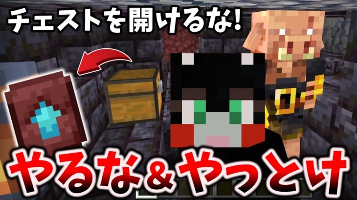 マイクラ1.20アプデ【までに】やってはいけないこと＆やっておきたいこと[マイクラ統合版/1.19.81/Bedrock][Windows/PE/Switch/PS/Xbox]