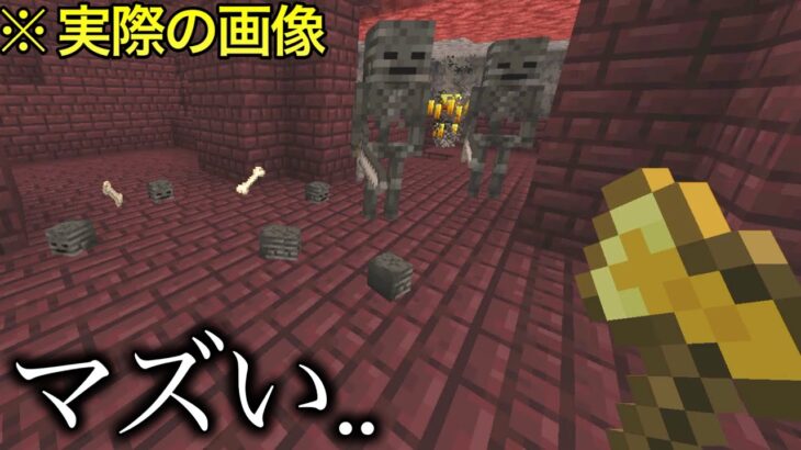 【マイクラ】絶対に許されない要素が突如実装されたのだが..　～10年以上放置されたバグ修正に紛れたエグイ修正がマズい件～【マインクラフト1.20】【Pre-Release1】【小ネタ】