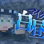 #14【マイクラ白昼夢】隠し通路の先には血濡れた部屋?【日常組】