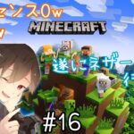 #16【建築センス0ｗ】復帰勢ＹＯＮのマイクラまったり配信！初見の方も常連の方も気軽にコメントで話しかけてねぇ☆