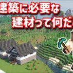 【マインクラフト】1からサバイバルを遊んでみるよ　part49【Minecraft】