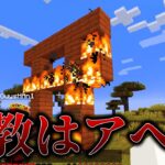 【マイクラ】秘密警察を使って言論統制&人民監視するサバイバル | マルクスクラフト #2