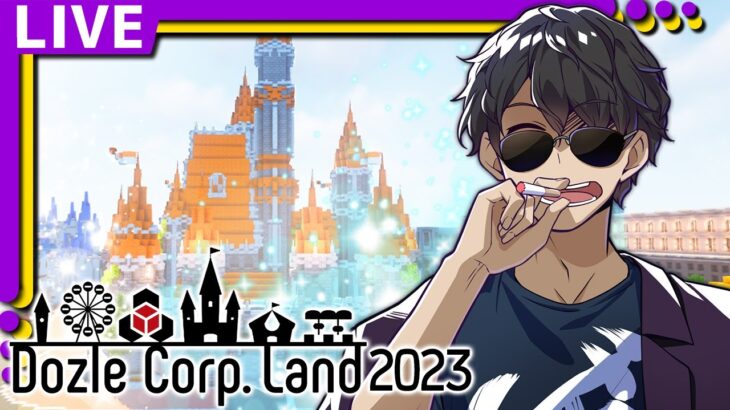 【マイクラ】おらふくんとドズル社ランド2023！