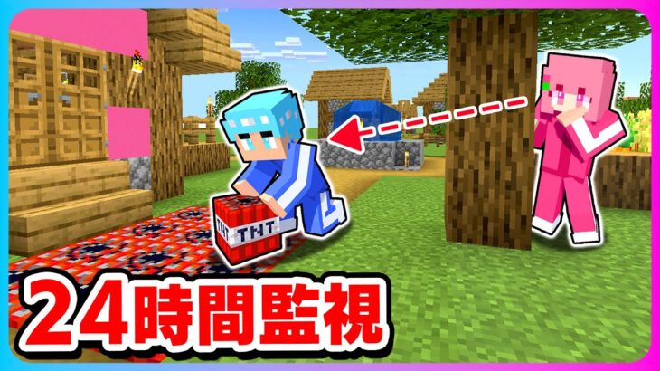 イタズラ男子を24時間こっそり監視するマインクラフト😜📷【マイクラ / まいくら】