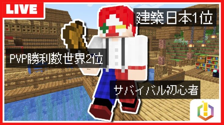 【アツクラ】ついに秘密の建築再開します…!!!【マイクラ・マインクラフト】#28