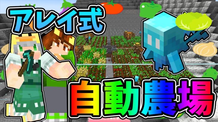 【ぽこくらシーズン 3】アレイ式自動農場がすごすぎるｗｗｗ【マインクラフト】マイクラ建築 ゆっくり実況プレイ