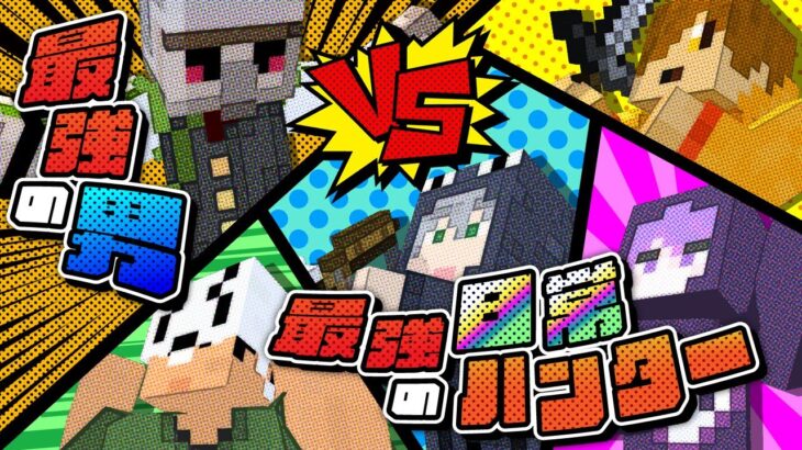 【マインクラフト】マイクラ最強の男にも4対1なら勝てるよな?【日常組】