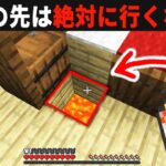 実際に使えるサバイバル建築アイデア5選【ゆっくり実況】【マイクラ】