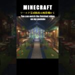 【マイクラ建築】5カ月作ったファンタジーな街が完成したお知らせ #minecraft  #マインクラフト #マイクラ  #マインクラフト建築 #minecraftbuild #shorts