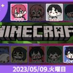 【とびユニでマイクラ】ワイプじゃ【5/9】