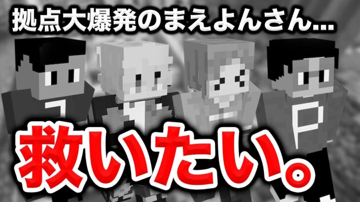 【アツクラ】全てを失った「まえよん」を救いたい【マイクラ_76】